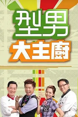 《青春有你·国际版》海报