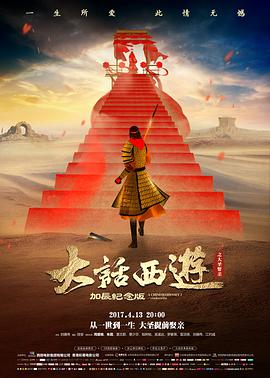 《机械纪元》预告片封面